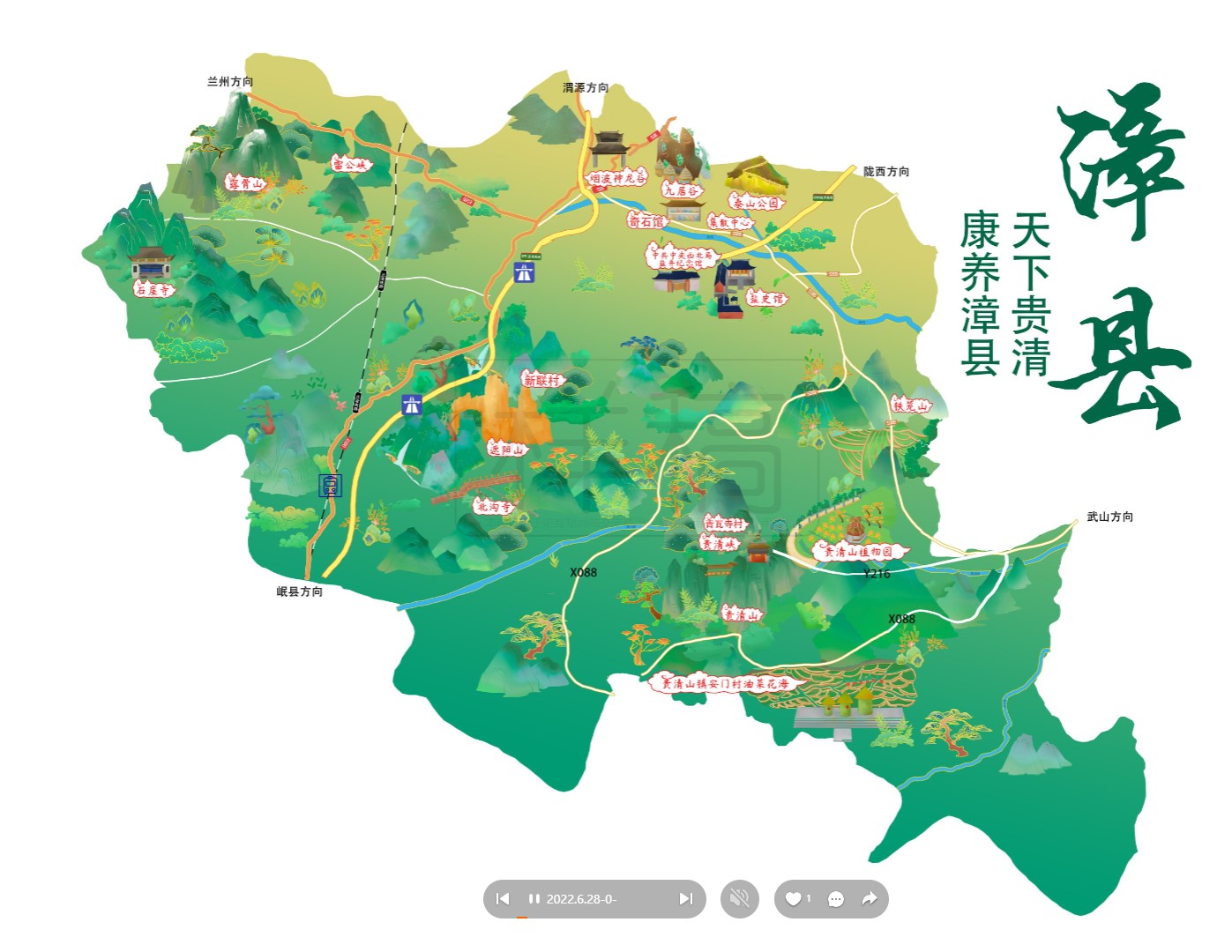 灵宝漳县手绘地图
